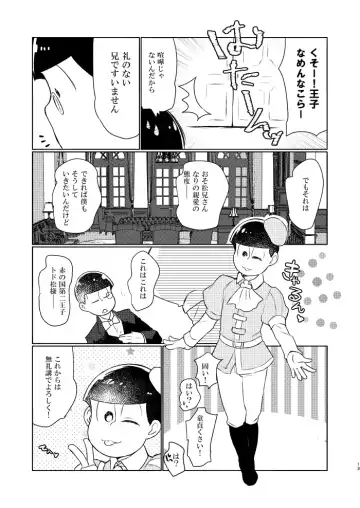 Hana Komori ni Kuchizuke o Fhentai - Page 12