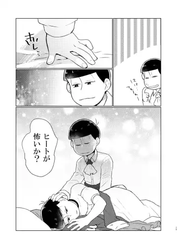 Hana Komori ni Kuchizuke o Fhentai - Page 16