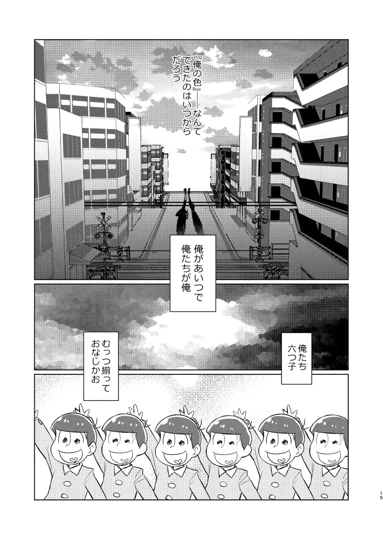 Shu ni Maguwatte Ao ni Nare Fhentai - Page 14