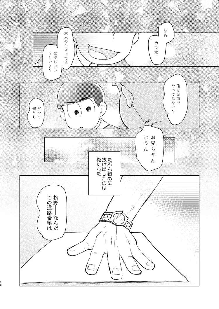 Shu ni Maguwatte Ao ni Nare Fhentai - Page 17