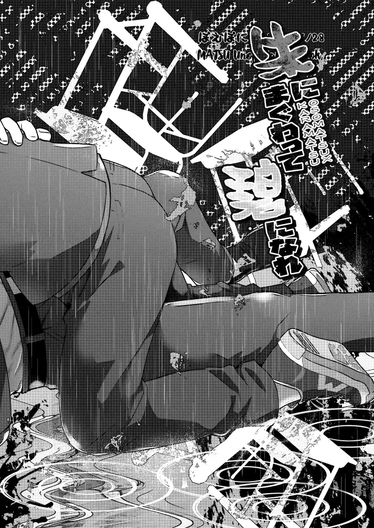 Shu ni Maguwatte Ao ni Nare Fhentai - Page 3