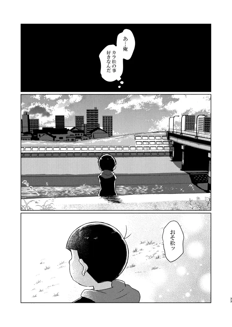 Shu ni Maguwatte Ao ni Nare Fhentai - Page 32