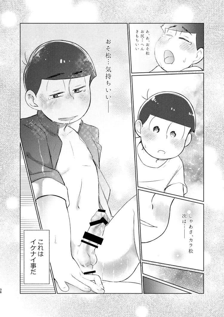 Shu ni Maguwatte Ao ni Nare Fhentai - Page 37