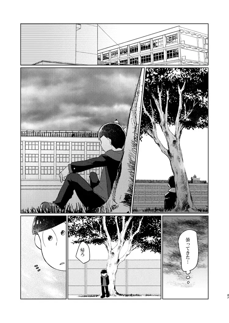 Shu ni Maguwatte Ao ni Nare Fhentai - Page 46