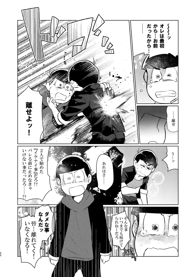 Shu ni Maguwatte Ao ni Nare Fhentai - Page 49