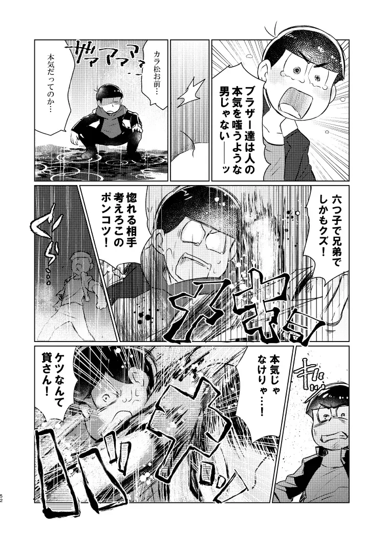 Shu ni Maguwatte Ao ni Nare Fhentai - Page 51