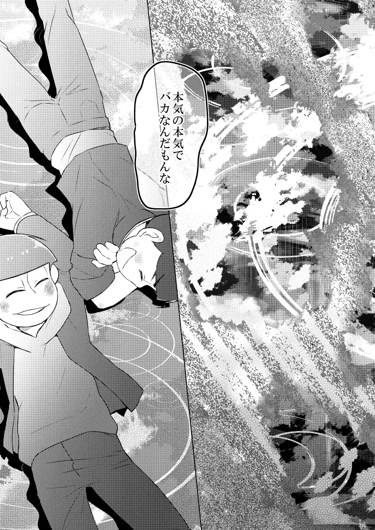 Shu ni Maguwatte Ao ni Nare Fhentai - Page 56