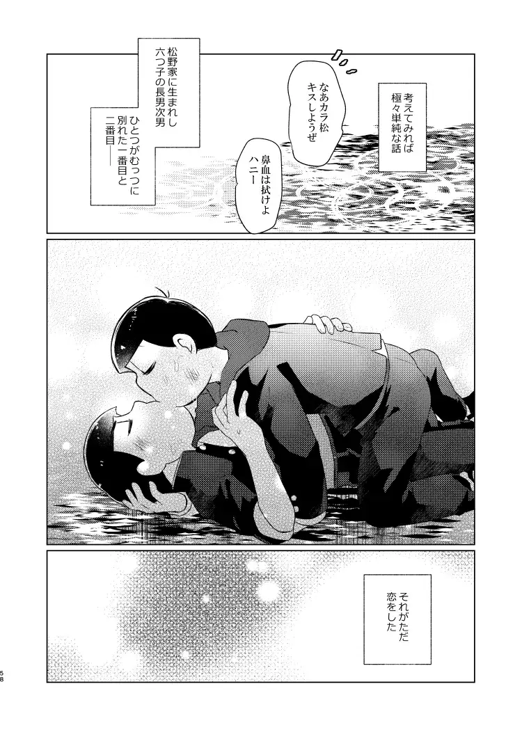 Shu ni Maguwatte Ao ni Nare Fhentai - Page 58