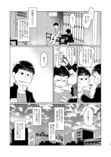 Shu ni Maguwatte Ao ni Nare Fhentai - Page 12