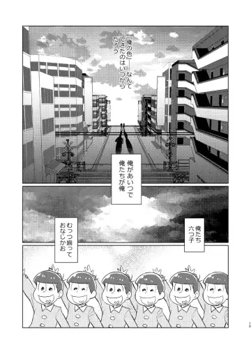 Shu ni Maguwatte Ao ni Nare Fhentai - Page 14