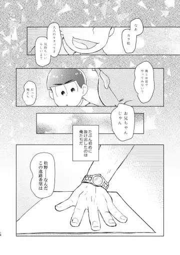 Shu ni Maguwatte Ao ni Nare Fhentai - Page 17