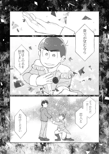 Shu ni Maguwatte Ao ni Nare Fhentai - Page 24