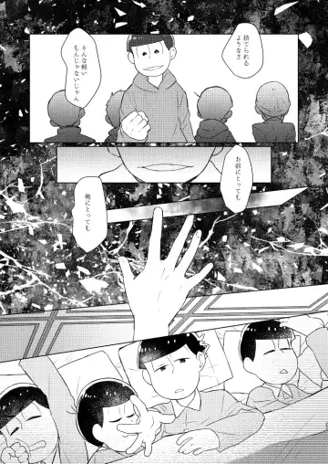 Shu ni Maguwatte Ao ni Nare Fhentai - Page 26