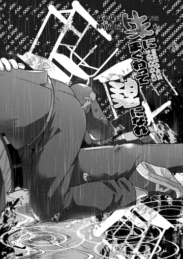 Shu ni Maguwatte Ao ni Nare Fhentai - Page 3