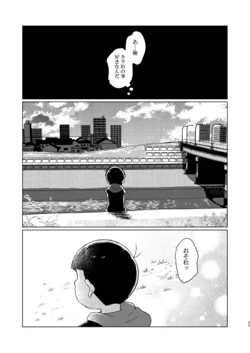 Shu ni Maguwatte Ao ni Nare Fhentai - Page 32