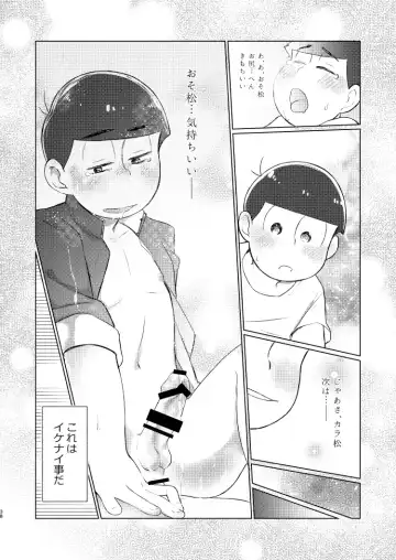 Shu ni Maguwatte Ao ni Nare Fhentai - Page 37