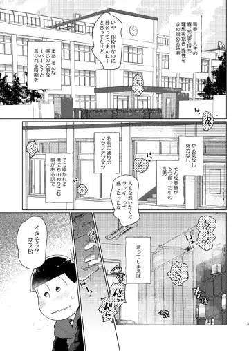 Shu ni Maguwatte Ao ni Nare Fhentai - Page 4