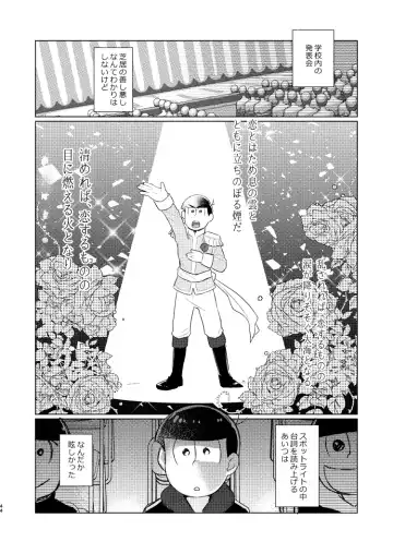 Shu ni Maguwatte Ao ni Nare Fhentai - Page 43