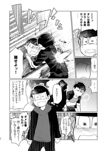 Shu ni Maguwatte Ao ni Nare Fhentai - Page 49