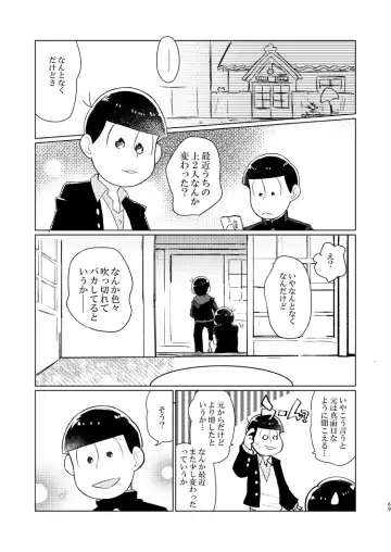 Shu ni Maguwatte Ao ni Nare Fhentai - Page 59