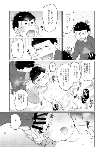 Wrap de Kurunde Omocha de H Fhentai - Page 16