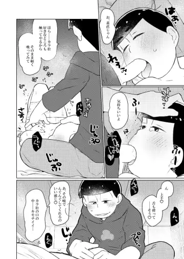 Wrap de Kurunde Omocha de H Fhentai - Page 17