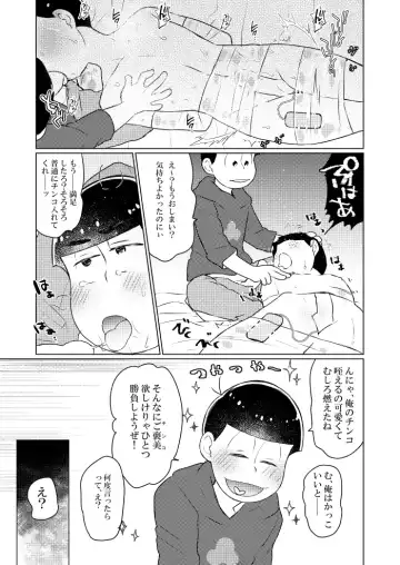 Wrap de Kurunde Omocha de H Fhentai - Page 18