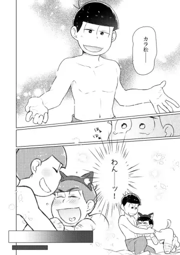 Wrap de Kurunde Omocha de H Fhentai - Page 35