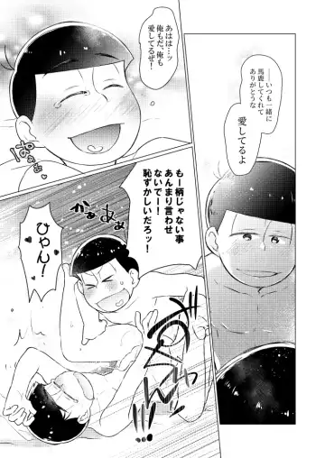 Wrap de Kurunde Omocha de H Fhentai - Page 40