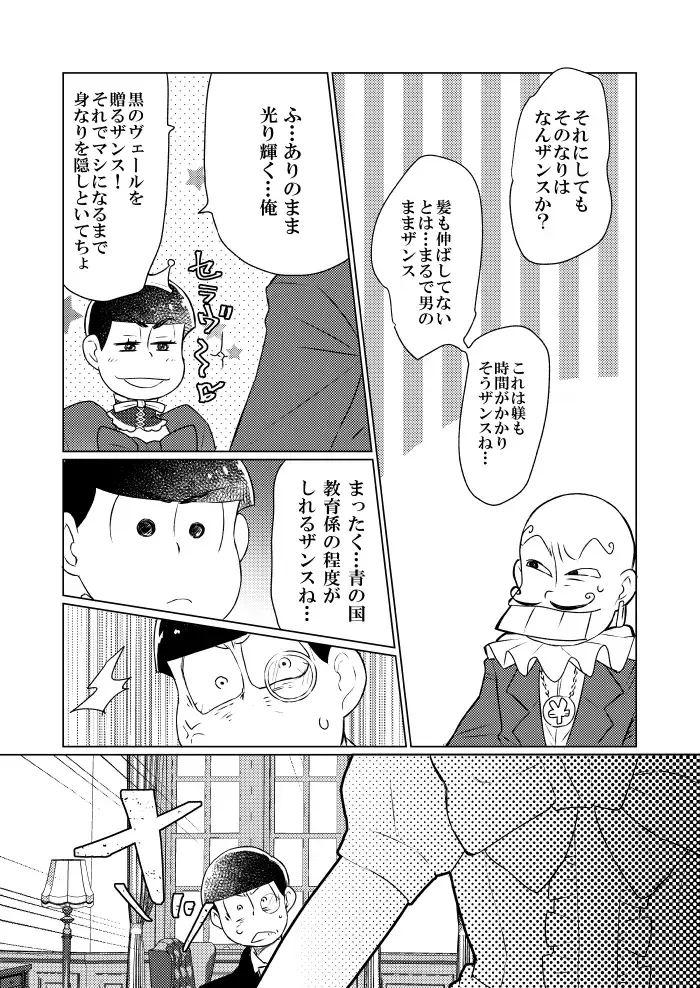 Shining Bell o Narashite Fhentai - Page 39