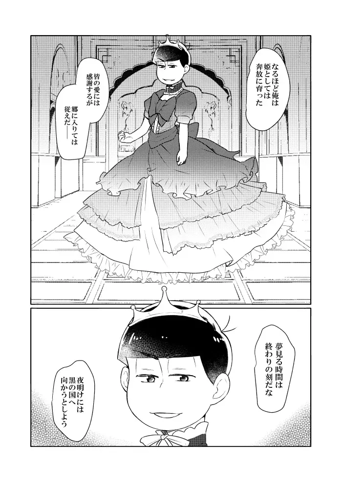 Shining Bell o Narashite Fhentai - Page 40