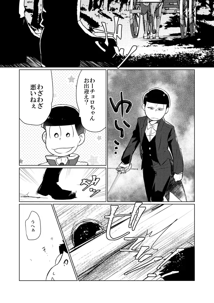 Shining Bell o Narashite Fhentai - Page 42