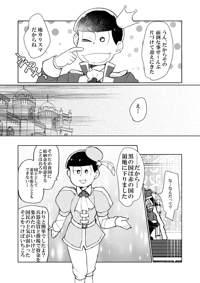 Shining Bell o Narashite Fhentai - Page 50