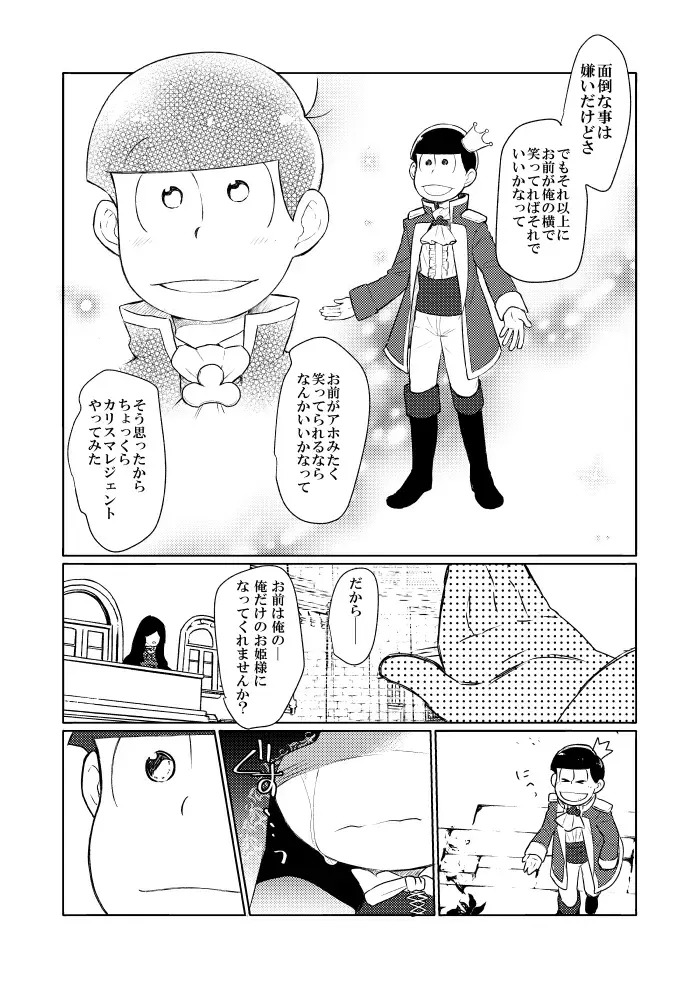 Shining Bell o Narashite Fhentai - Page 54