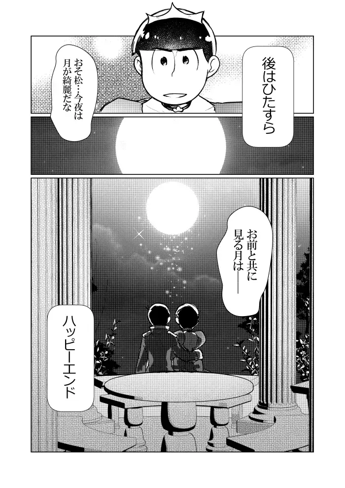 Shining Bell o Narashite Fhentai - Page 57