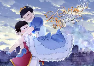 Read Shining Bell o Narashite - Fhentai