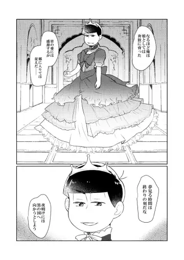 Shining Bell o Narashite Fhentai - Page 40