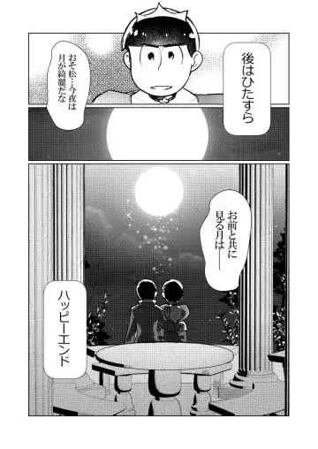 Shining Bell o Narashite Fhentai - Page 57