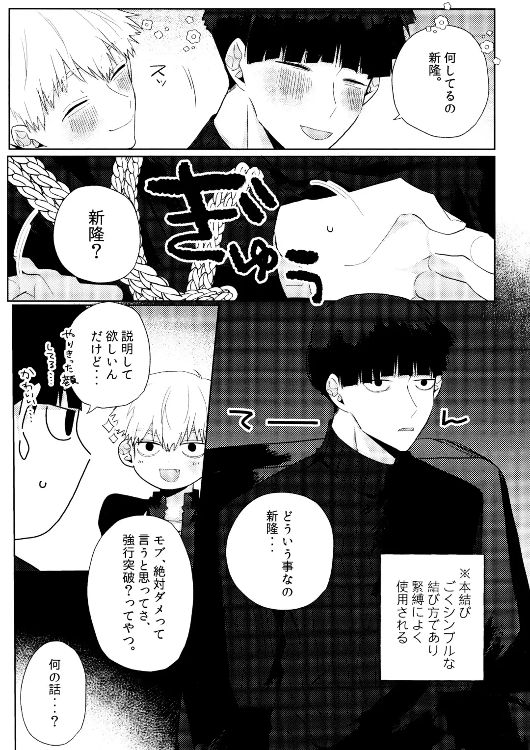 Yokuwakaranai kara Mou Ikkai Itte Moratte ii? Fhentai - Page 4