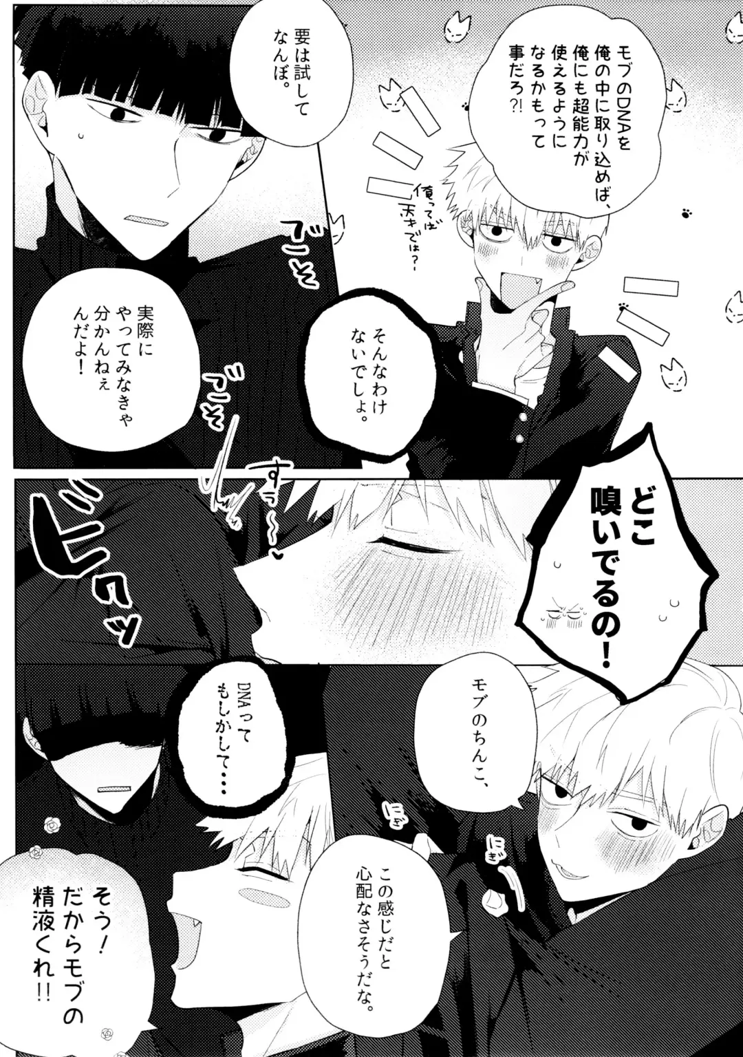 Yokuwakaranai kara Mou Ikkai Itte Moratte ii? Fhentai - Page 6