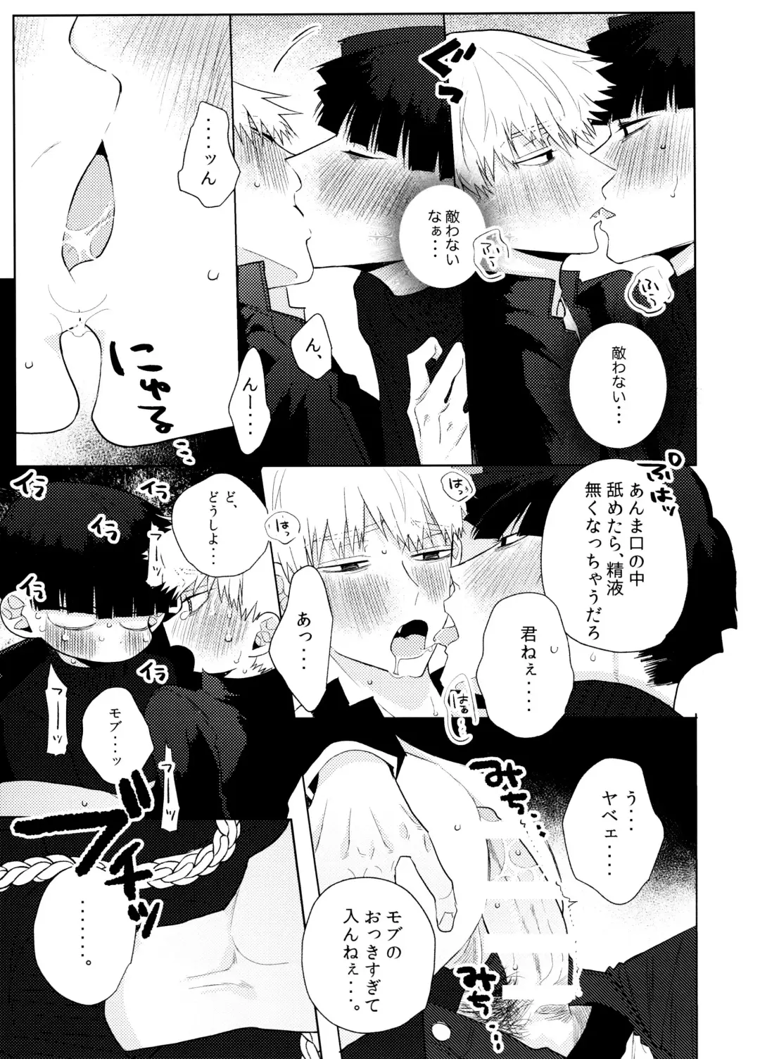 Yokuwakaranai kara Mou Ikkai Itte Moratte ii? Fhentai - Page 14