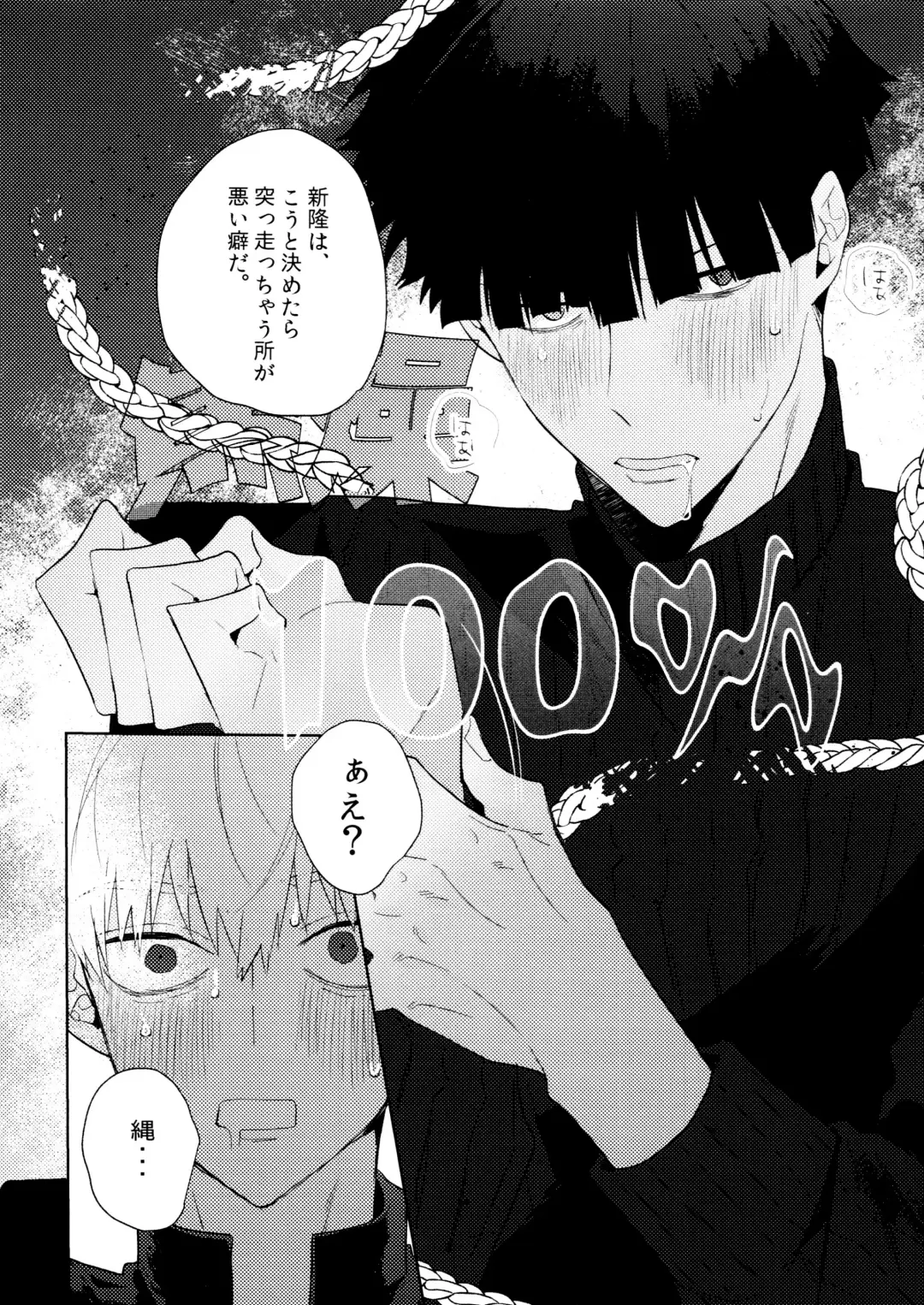 Yokuwakaranai kara Mou Ikkai Itte Moratte ii? Fhentai - Page 15