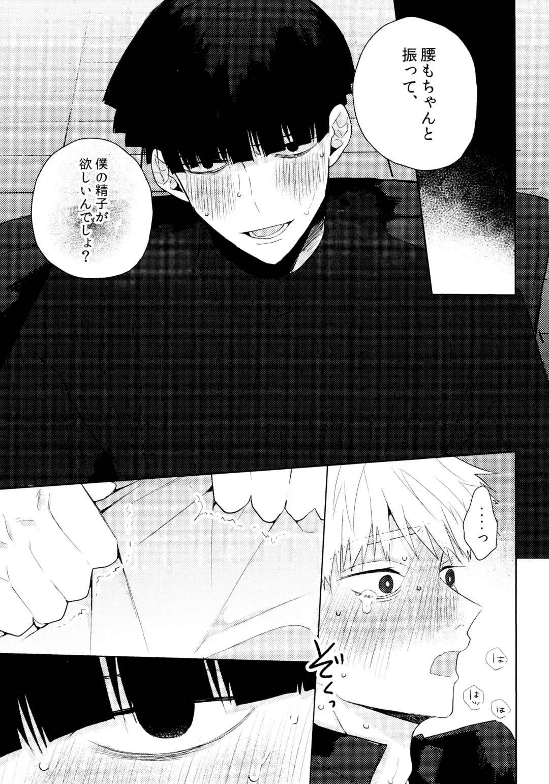 Yokuwakaranai kara Mou Ikkai Itte Moratte ii? Fhentai - Page 20