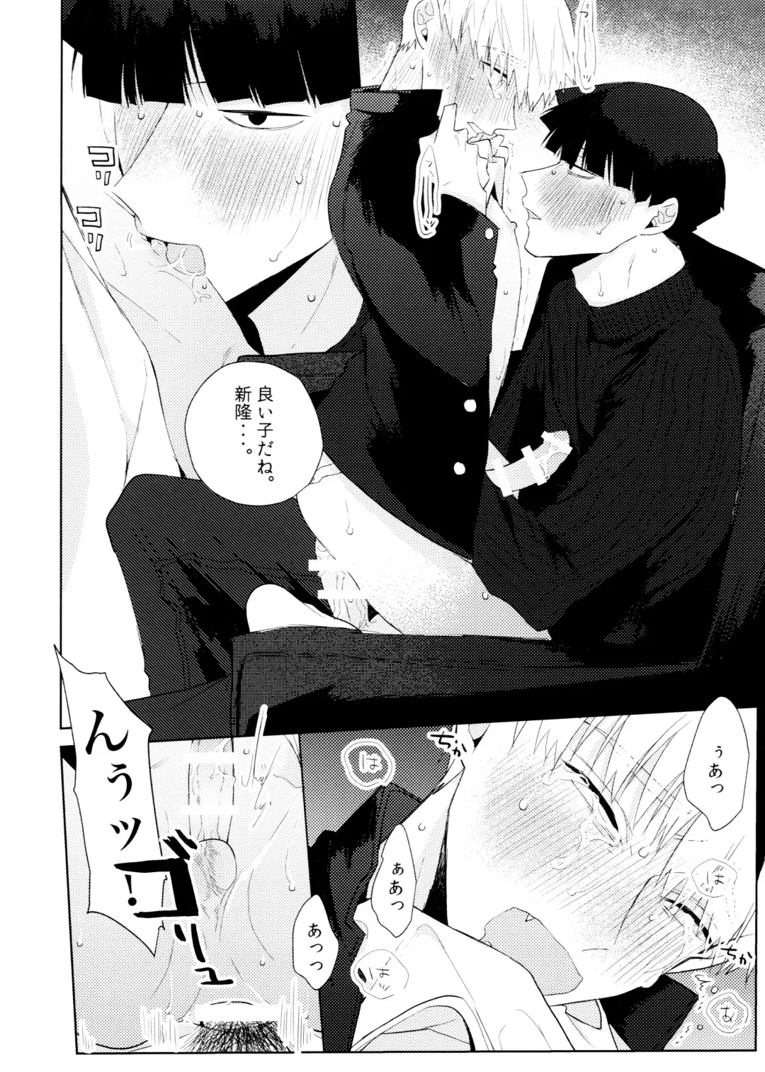 Yokuwakaranai kara Mou Ikkai Itte Moratte ii? Fhentai - Page 21