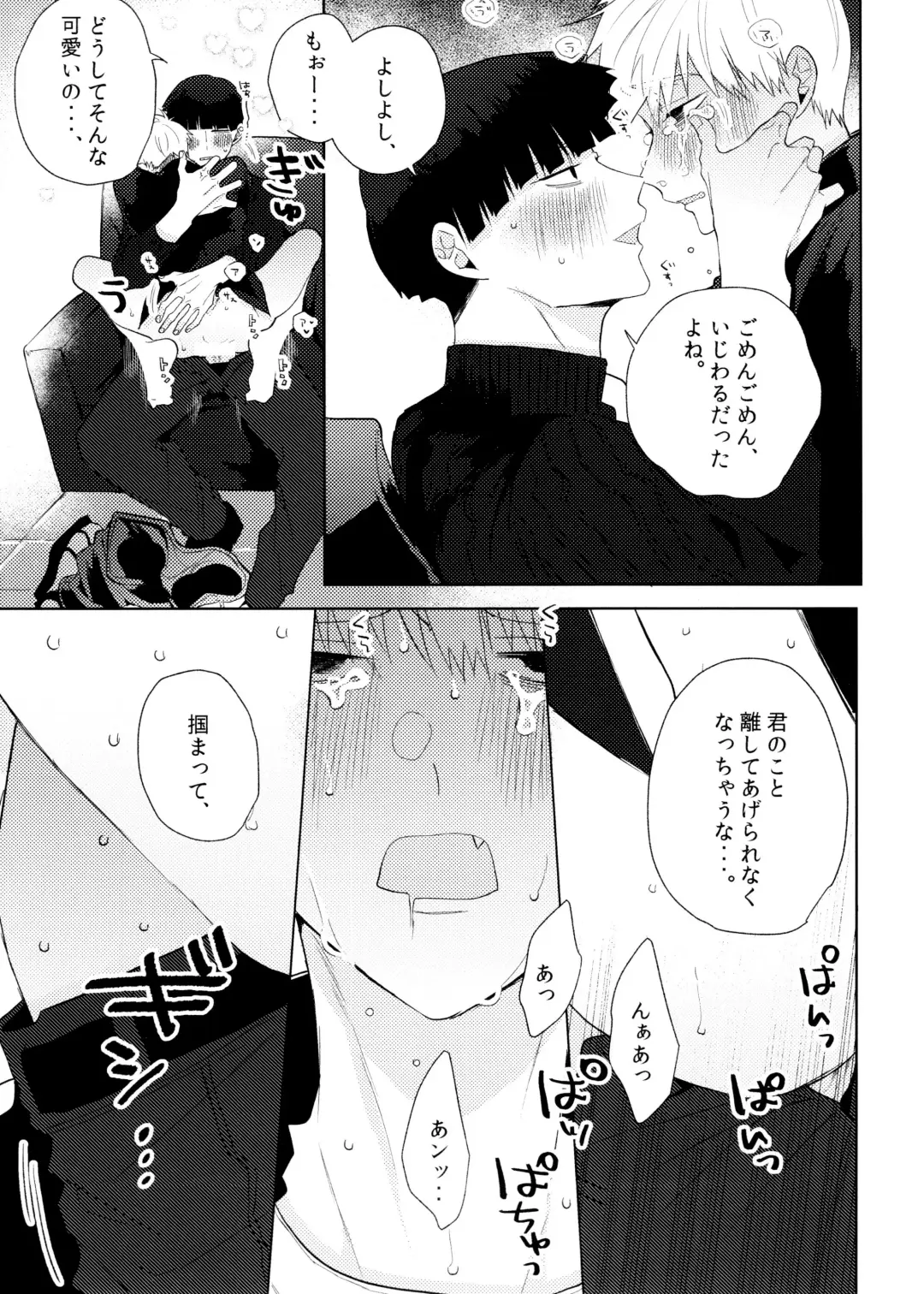 Yokuwakaranai kara Mou Ikkai Itte Moratte ii? Fhentai - Page 26