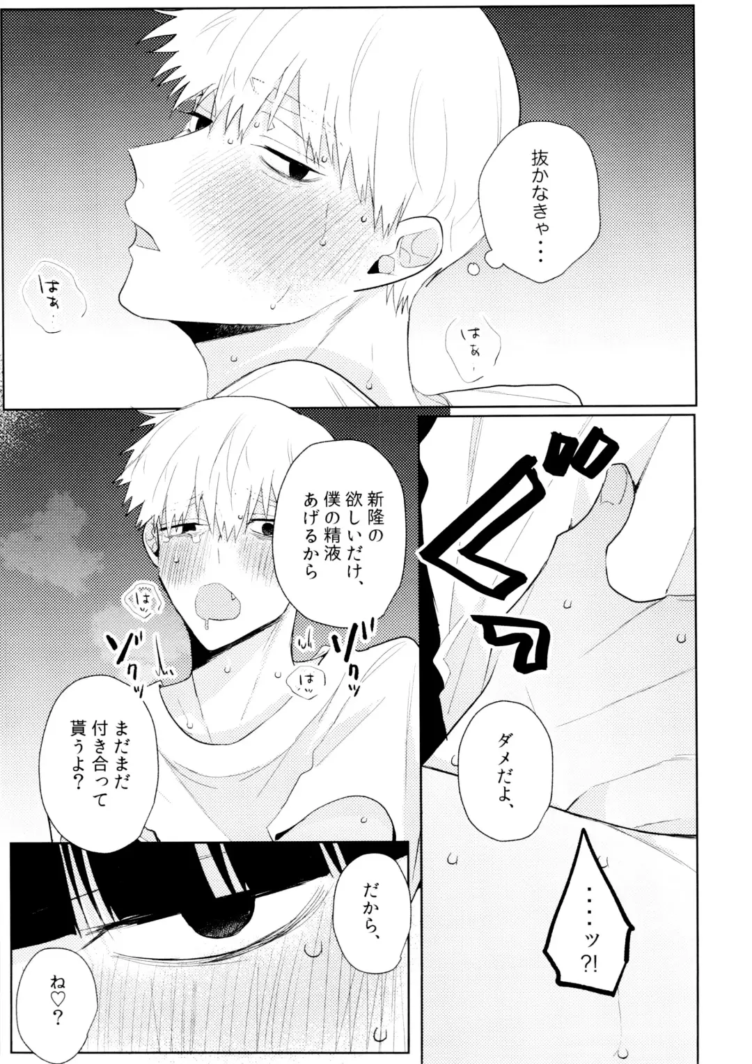 Yokuwakaranai kara Mou Ikkai Itte Moratte ii? Fhentai - Page 30