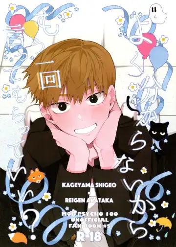 Read Yokuwakaranai kara Mou Ikkai Itte Moratte ii? - Fhentai