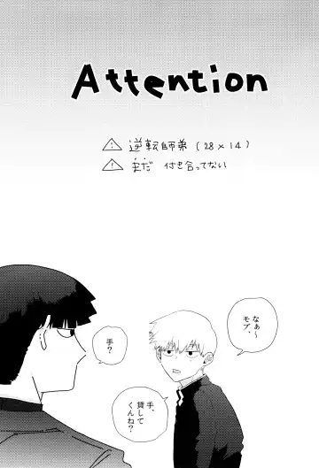 Yokuwakaranai kara Mou Ikkai Itte Moratte ii? Fhentai - Page 2