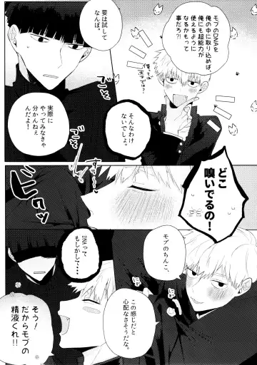 Yokuwakaranai kara Mou Ikkai Itte Moratte ii? Fhentai - Page 6