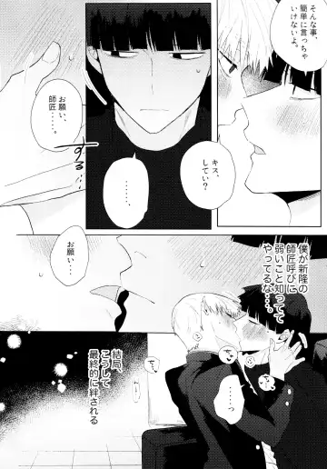 Yokuwakaranai kara Mou Ikkai Itte Moratte ii? Fhentai - Page 13